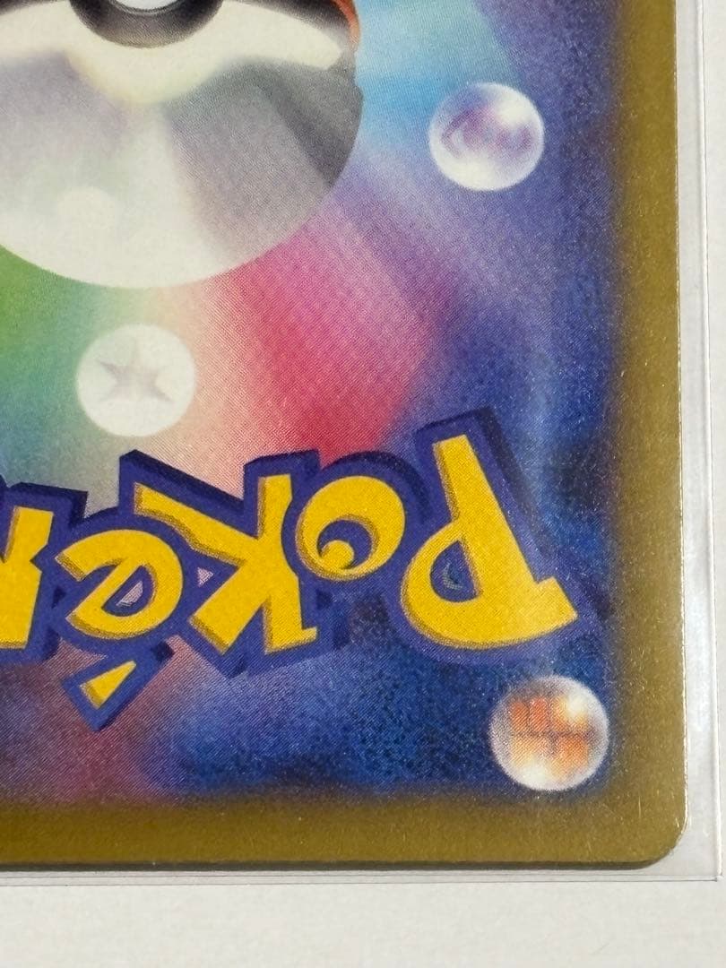 こ*！様 メガゲンガーex SAR MEGAドリームex