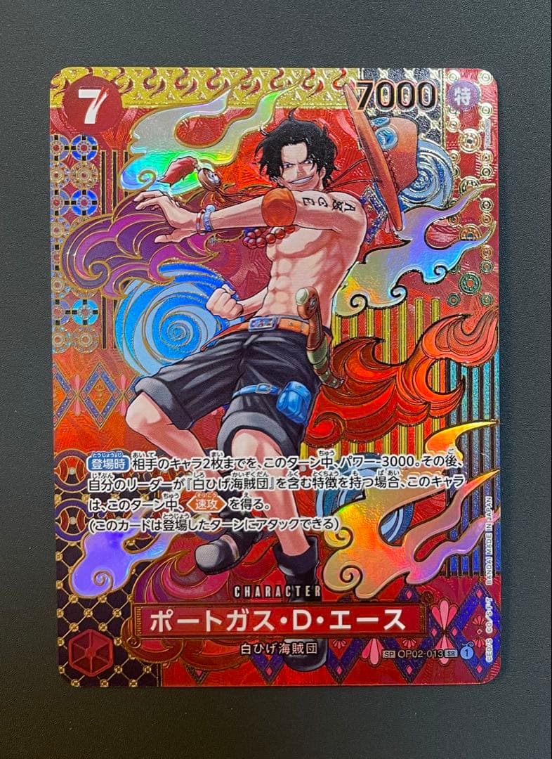 ワンピースカード　エースsp