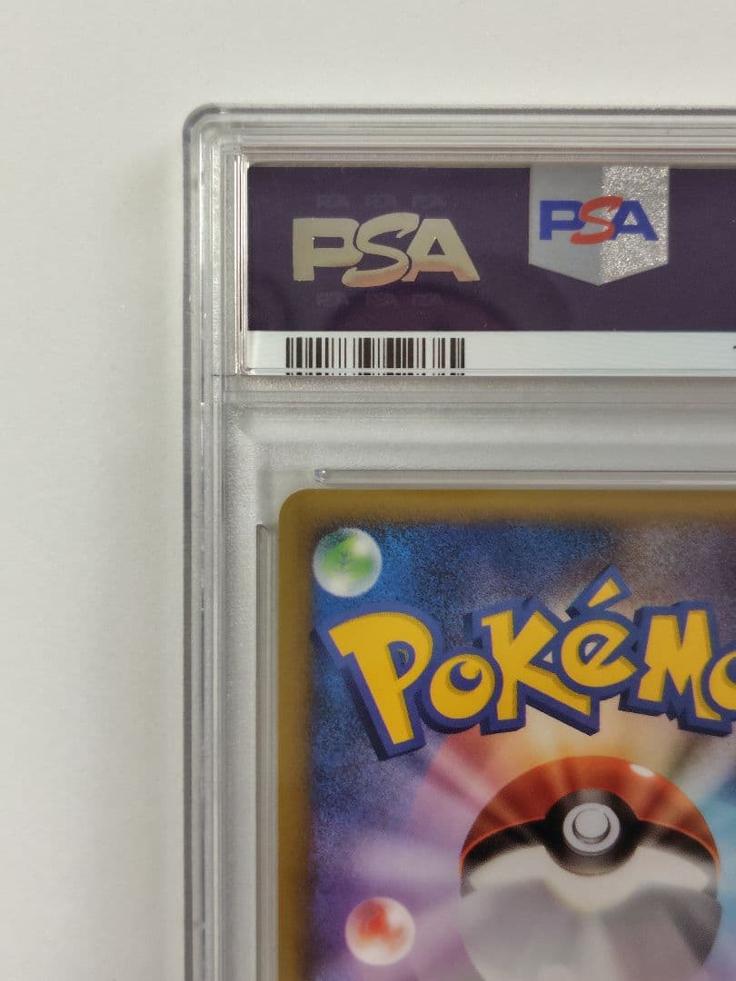 【PSA10】ピカチュウワールド ドイツ ポケモンカード