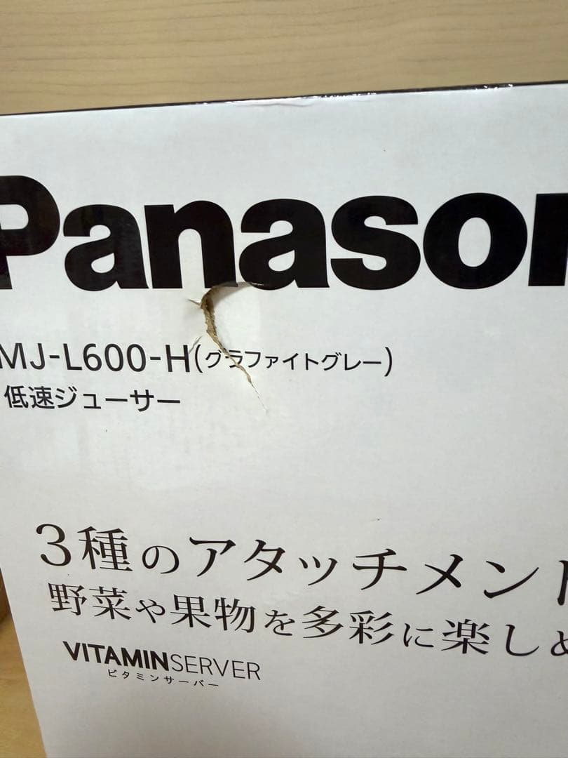 ⭐︎新品⭐︎Panasonic パナソニック 低速ジューサーMJ-L600-H