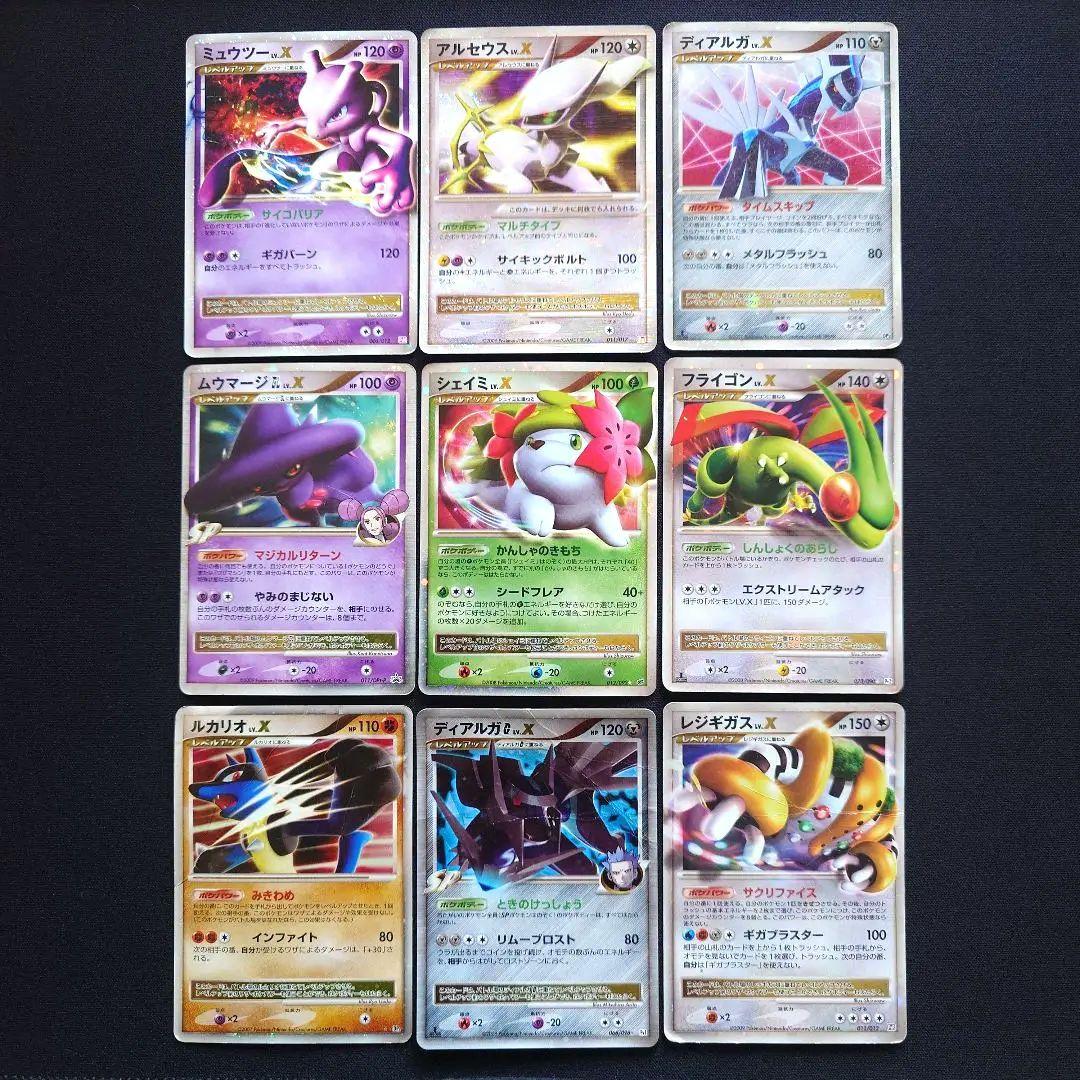 ミュウツー　アルセウス　ディアルガ　ムウマージ　Lv.x　まとめ売り