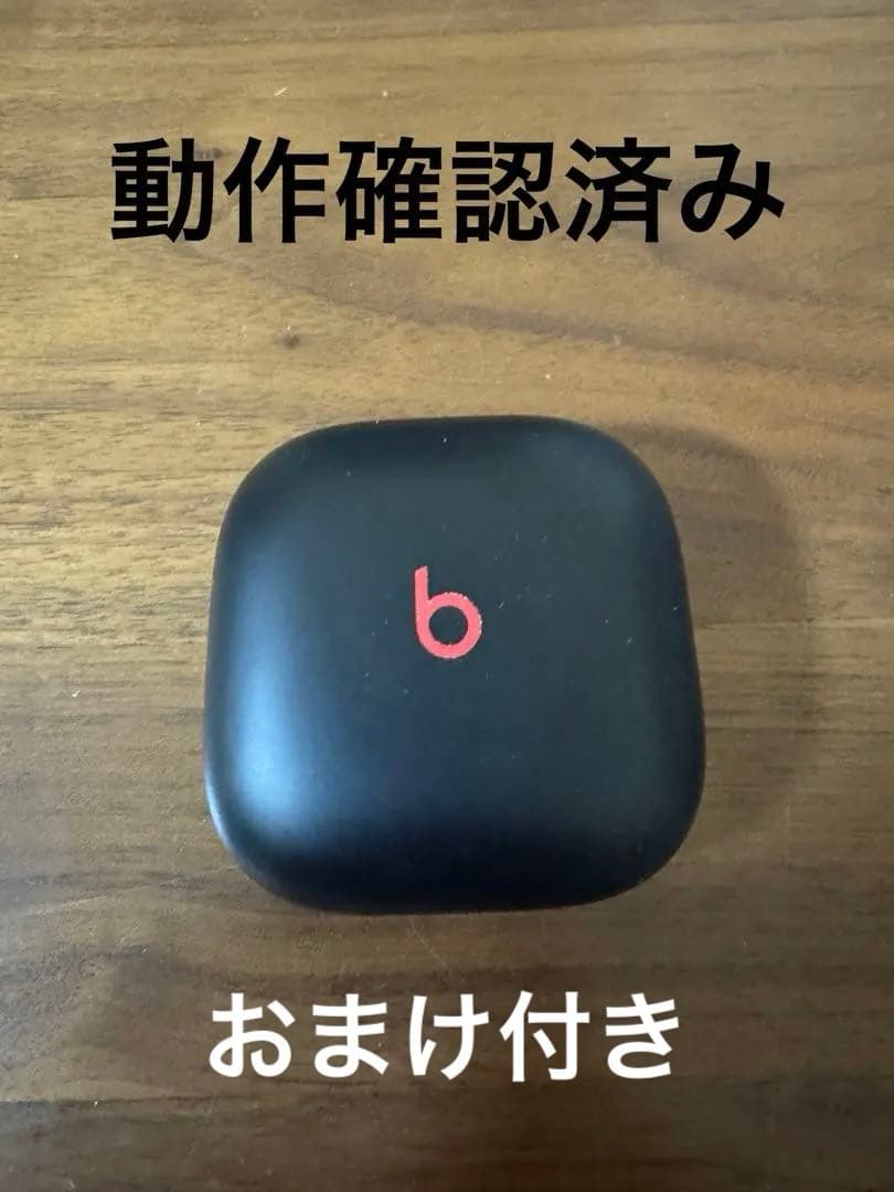 BEATS FIT PRO ブラック　ワイヤレスイヤホン　ケース付き