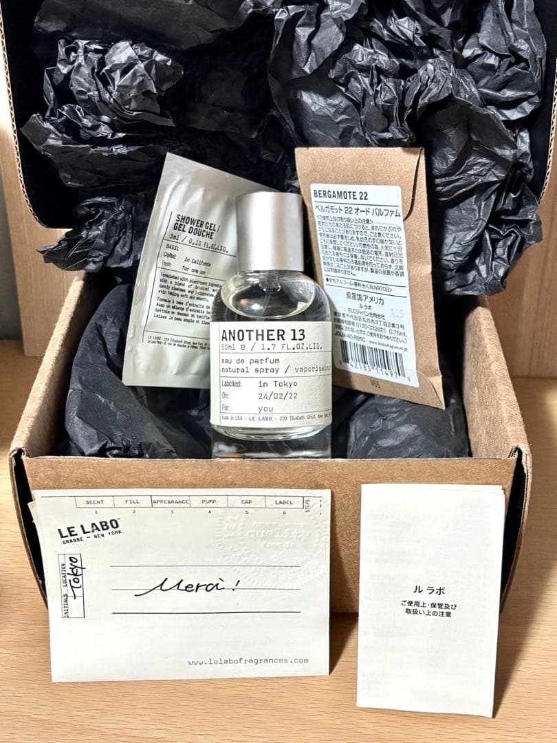 【正規品】LE LABO ルラボ・アナザー13・ANOTHER 13・オマケ2点