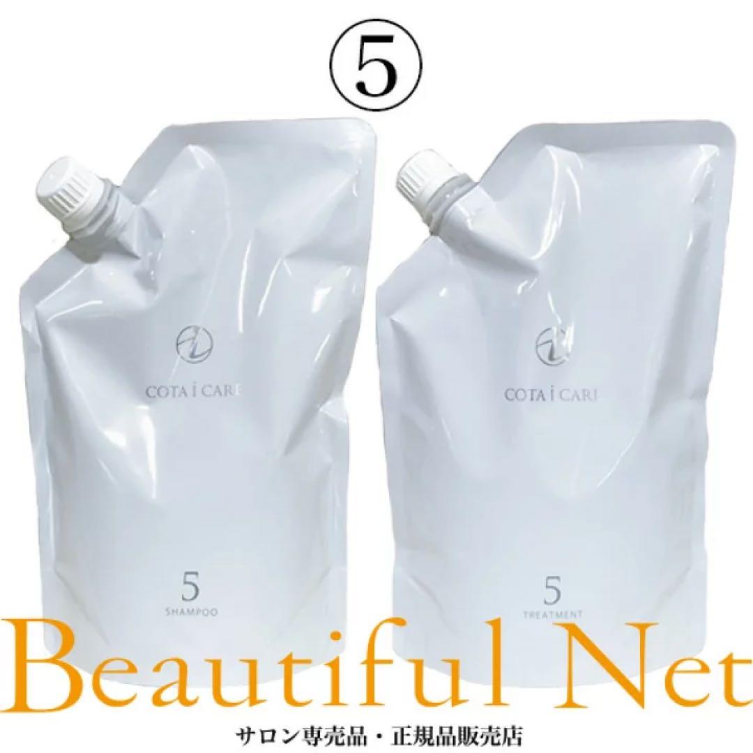 COTA 詰め替えシャンプー トリートメント 5番