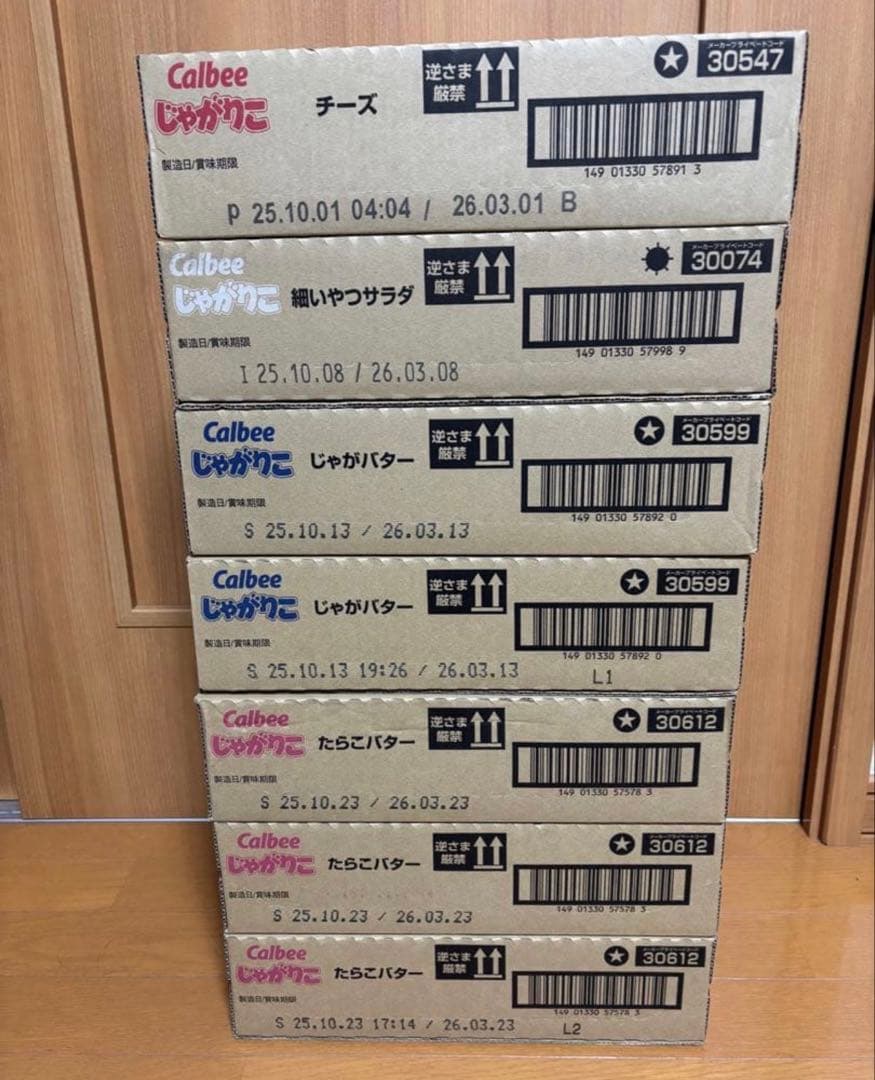 t*y様 じゃがりこチーズ、じゃがバター、細いサラダ、たらこバター