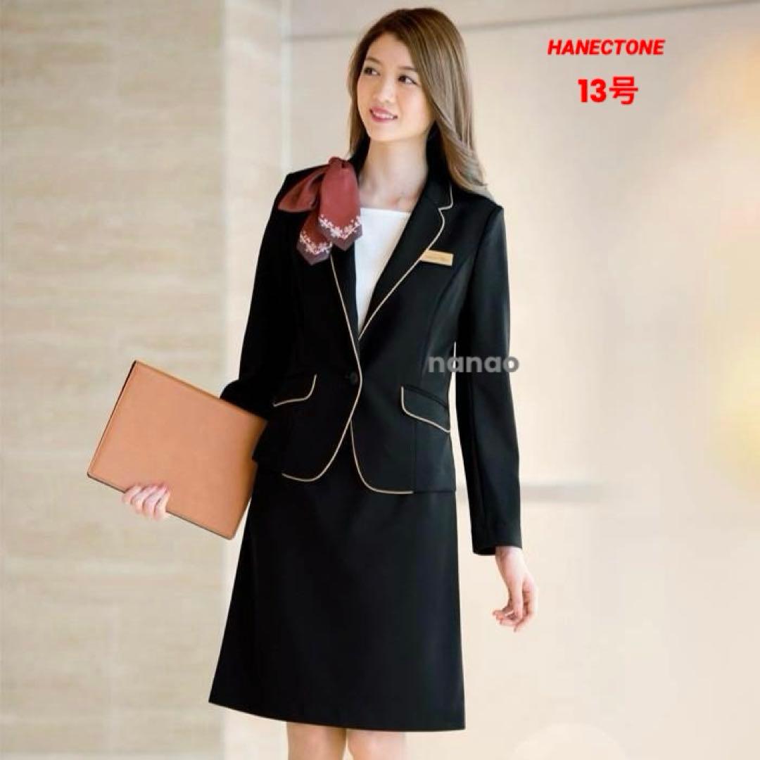 【新品タグ付き】ハネクトーン 事務服 13号 ジャケット スカート セットアップ