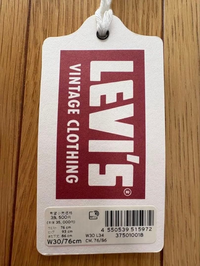 LEVI'S® VINTAGE CLOTHING 1937 501xx w30