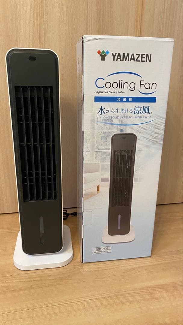 今年購入 冷風扇 山善FCR-J402(WH)スリム冷風機リモコン付