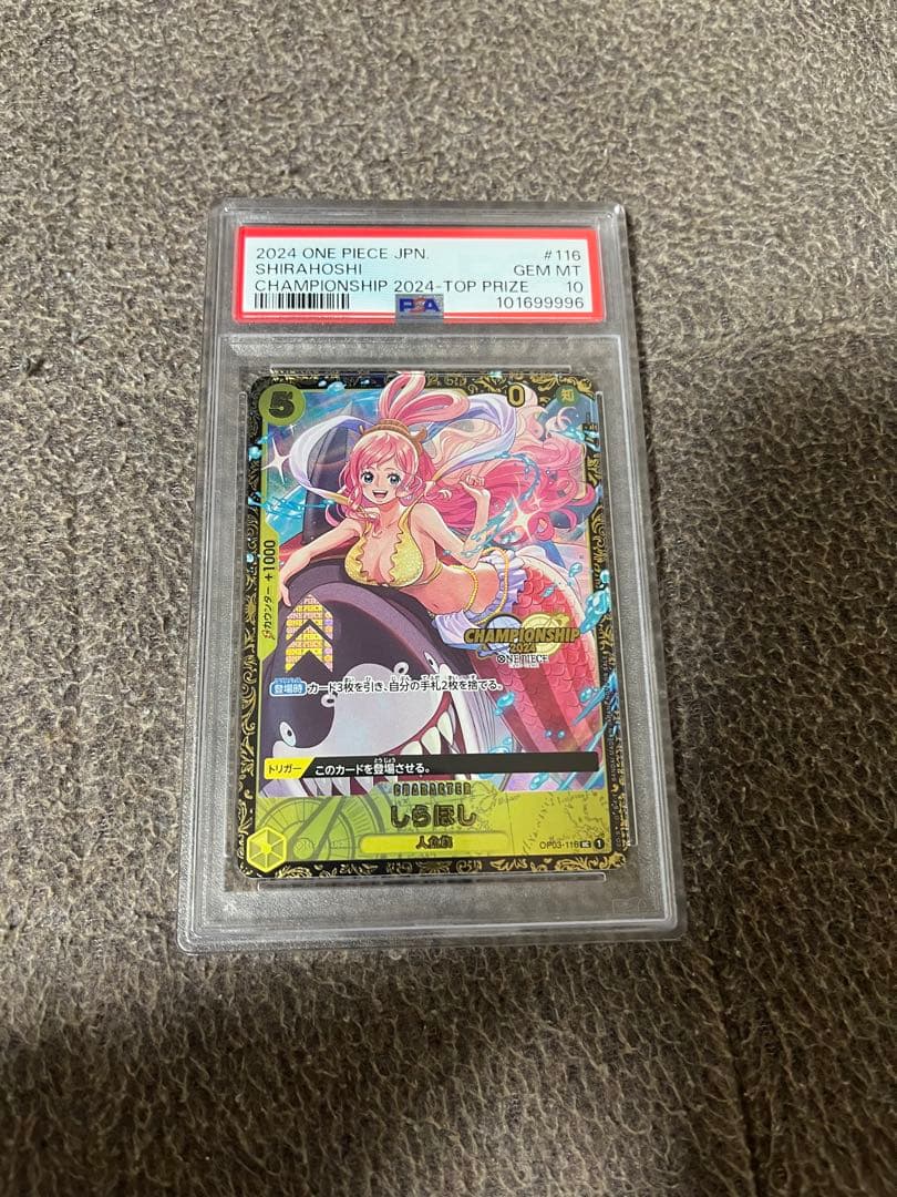 PSA10 しらほしチャンピオンベスト16プロモ正規品（値下げ不可）