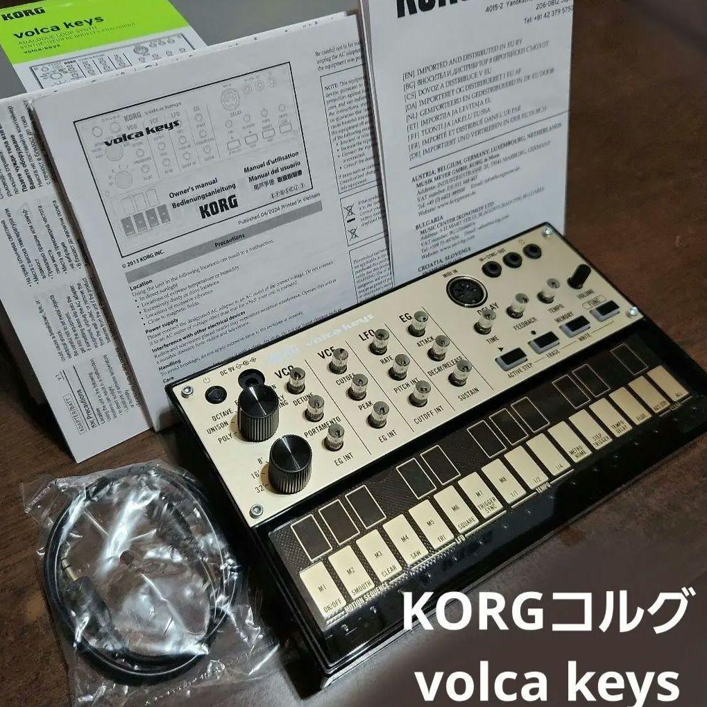 DTM・DAW KORG volca keys