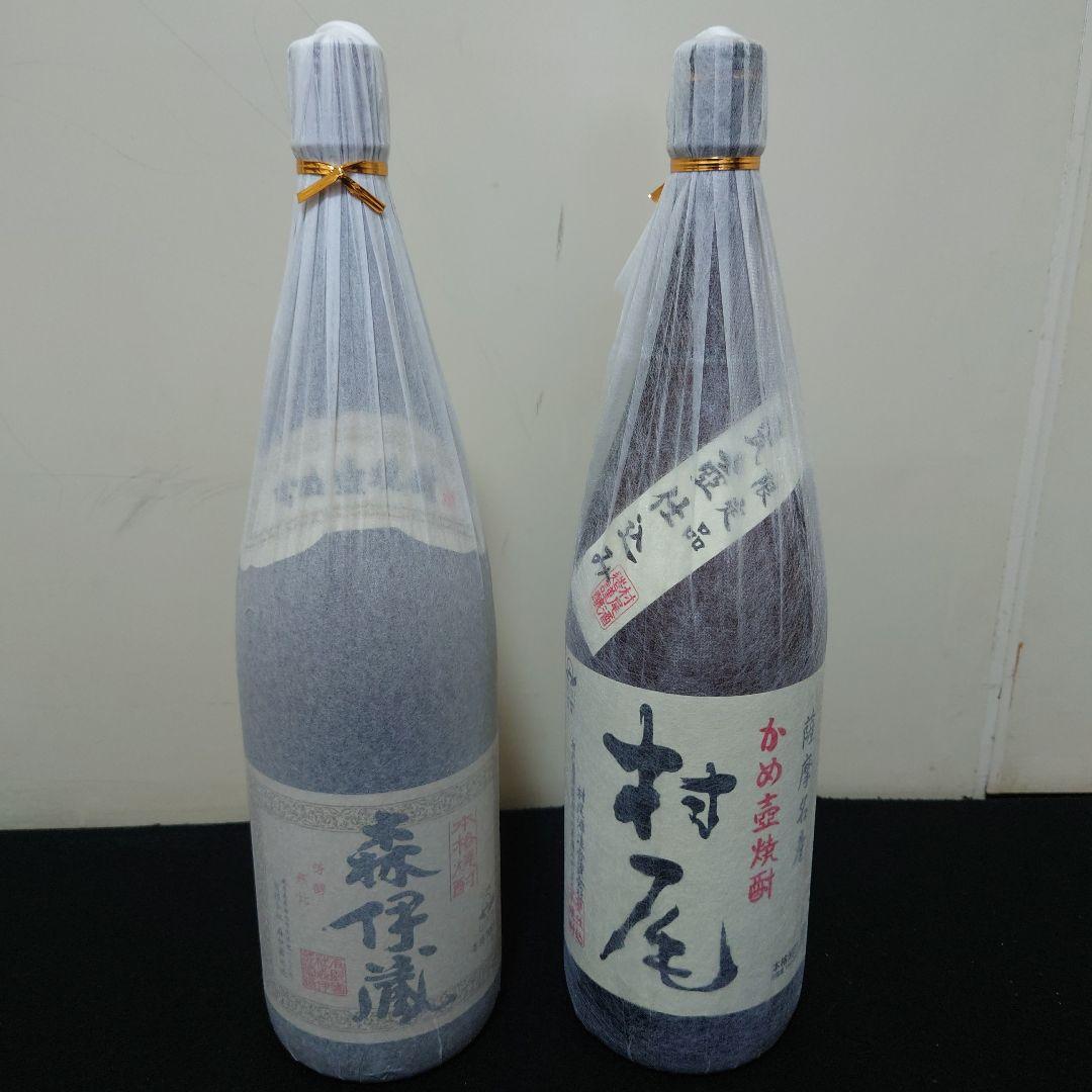 焼酎　森伊蔵　村尾　1800ml 　2本セット
