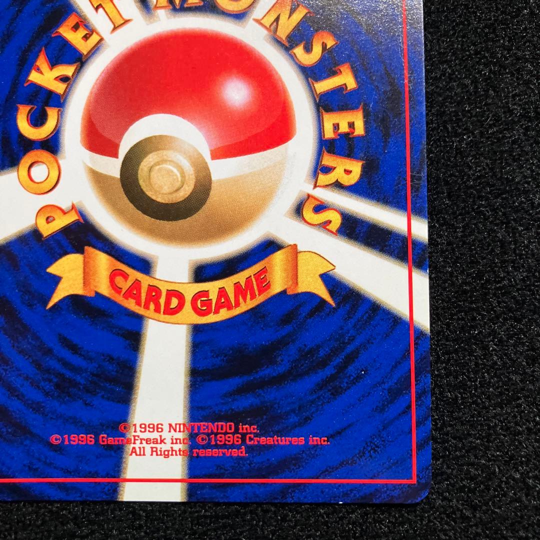 美品　旧裏　ポケモンカード　全面ホロ　サンダー　151