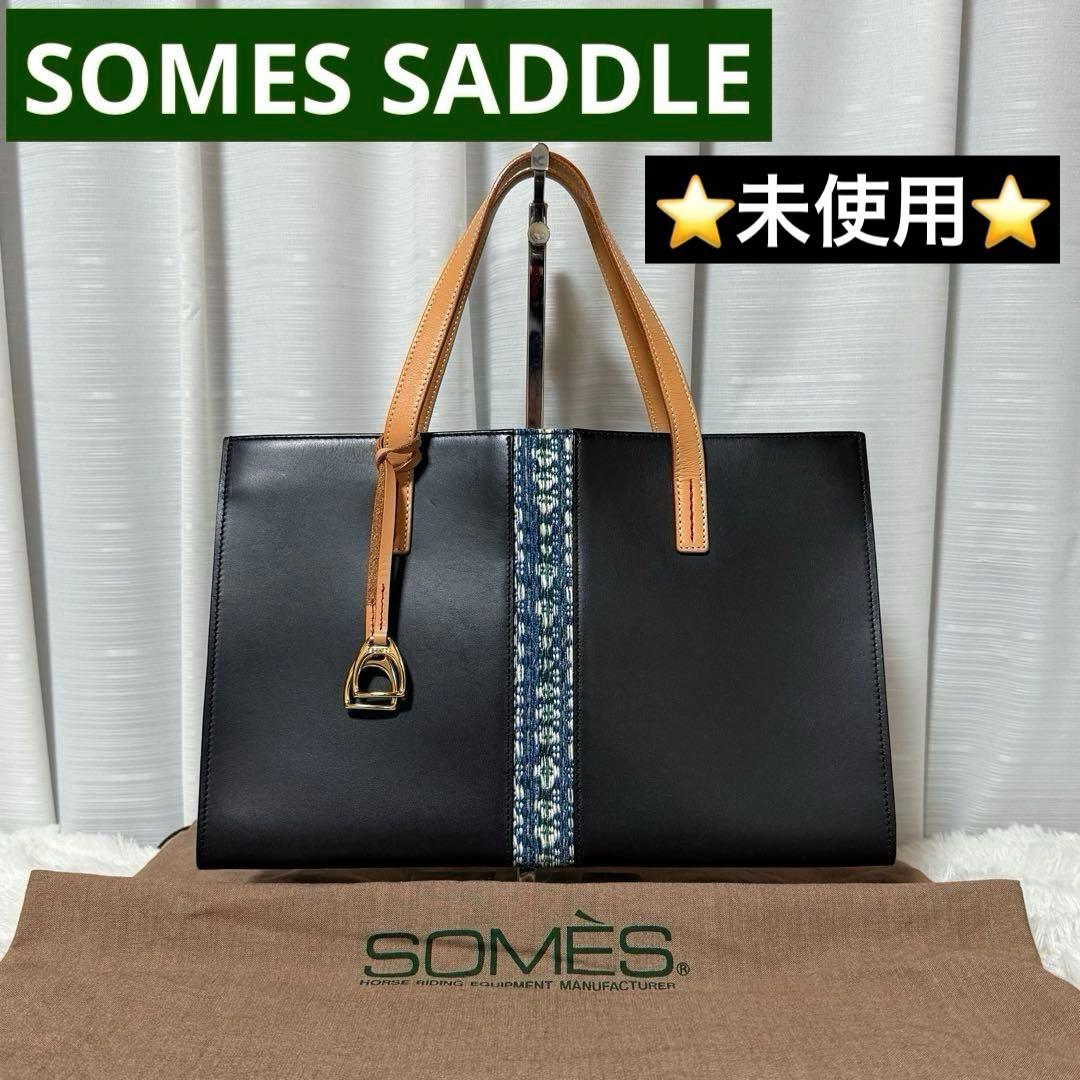 ⭐️未使用⭐️ ソメスサドル　優佳良織　ハンドバッグ　コラボバッグ　レザー　黒