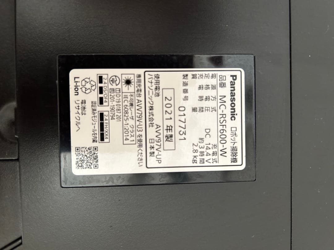 バッテリー2025年 ルーロ MC-RSF600 ロボット掃除機 パナソニック