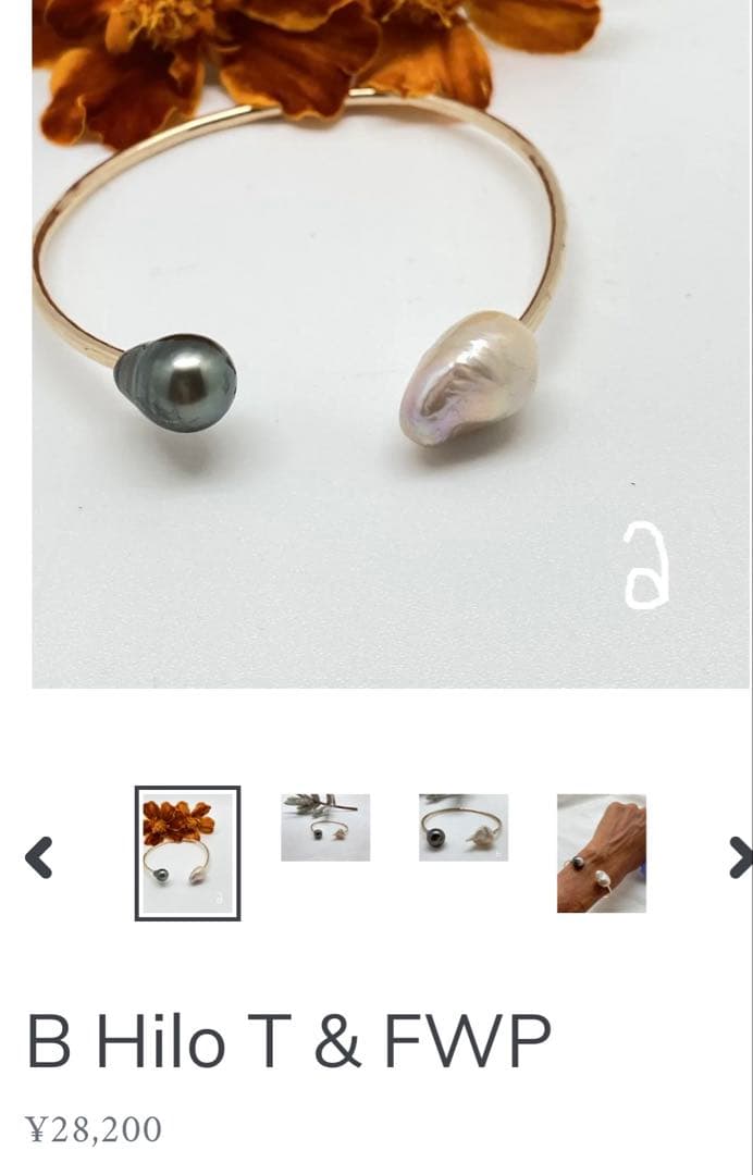 【美品♫】マウイマリ mauimari パール ブレスレット