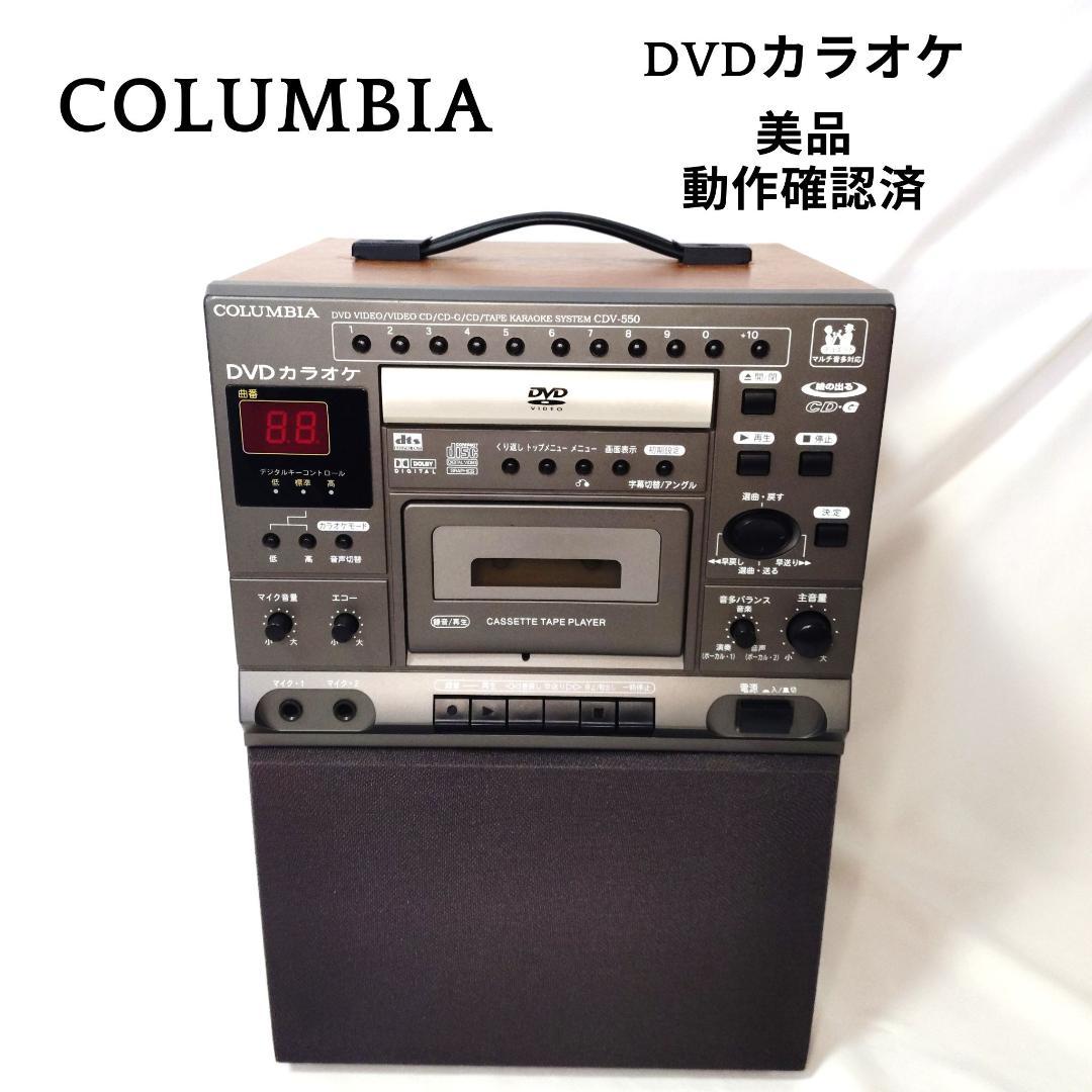 COLUMBIA カラオケ CDV-550 DENON カセット 動作確認済