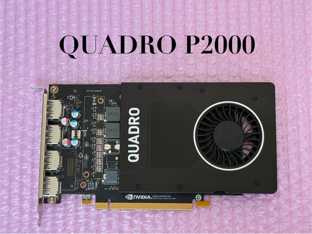 グラフィックボード・グラボ・ビデオカード NVIDIA QUADRO P2000 5GB GDDR5 SDRAM