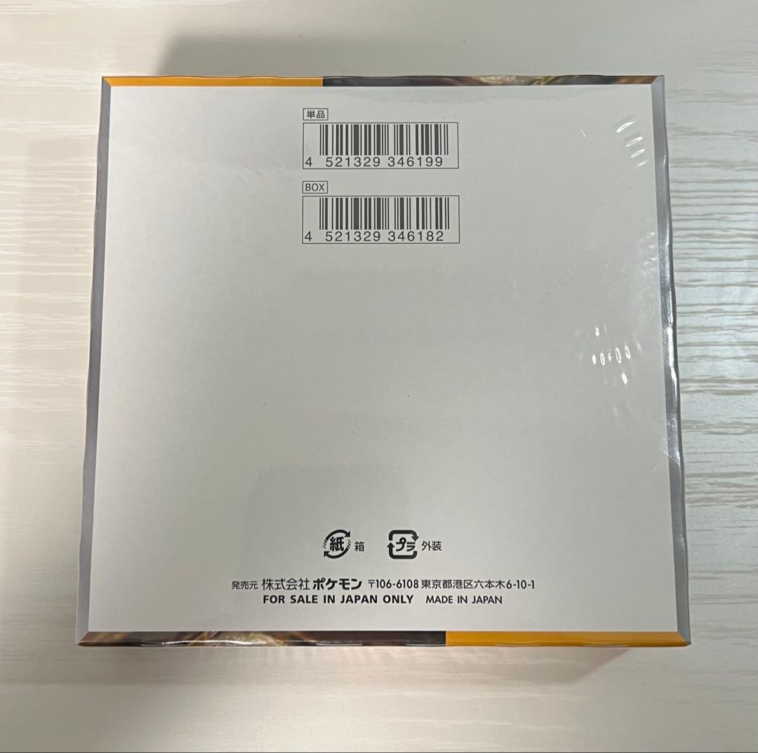 ポケモンカードゲーム クレイバースト BOX シュリンク付き