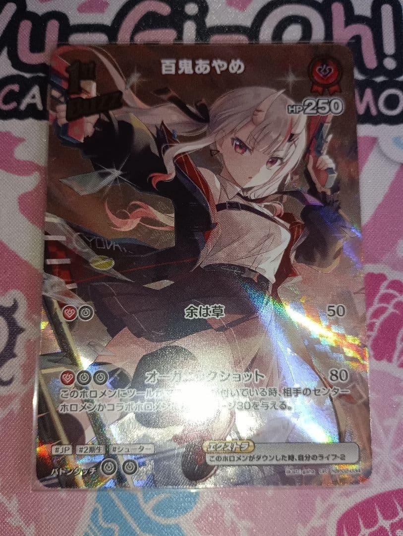 ホロカ 百鬼あやめ 1st Buzz ur