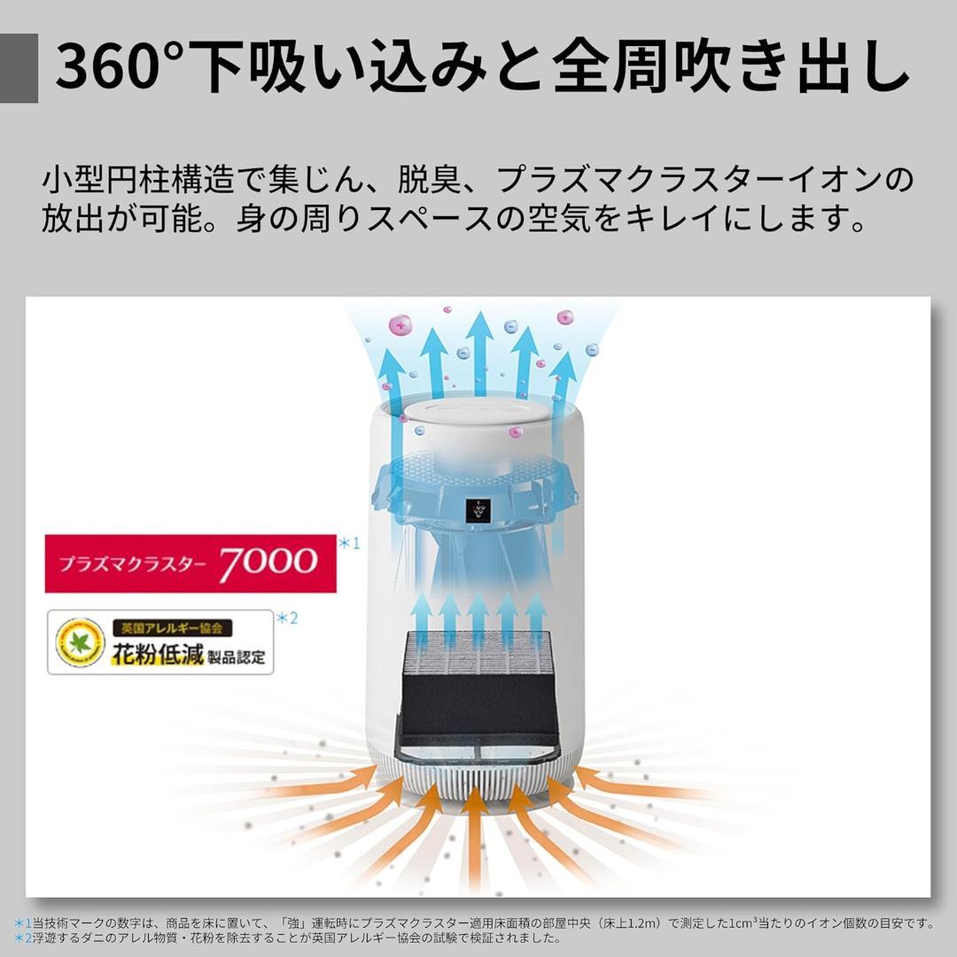「未開封」シャープ 空気清浄機 FU-SC01-W プラズマクラスター 7000