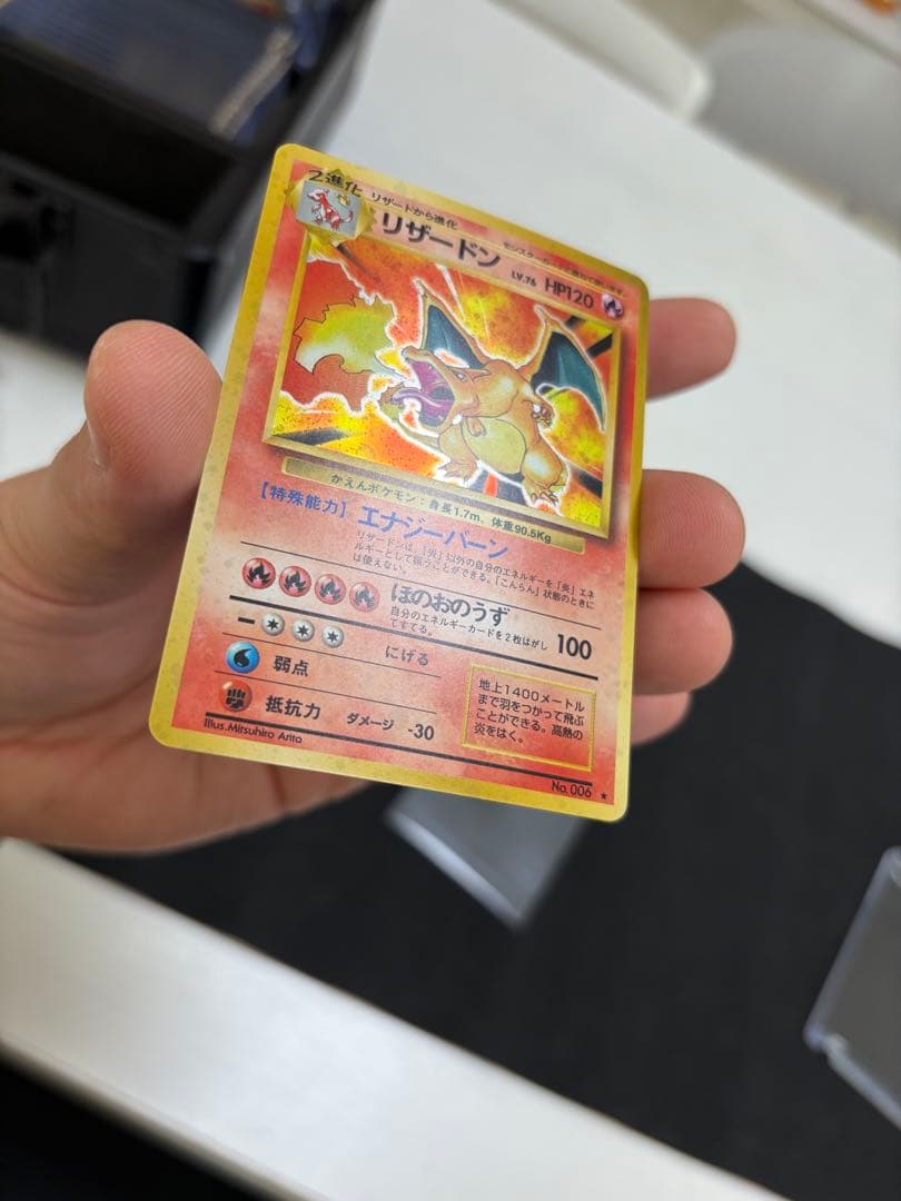 【良品】状態B+旧裏　かえんリザードン ★ キラ　ホロ　第1弾拡張パック