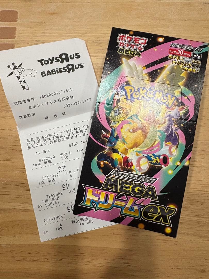 シュリンク無し　MEGA ドリームex 1box トイザらス　値下げ不可