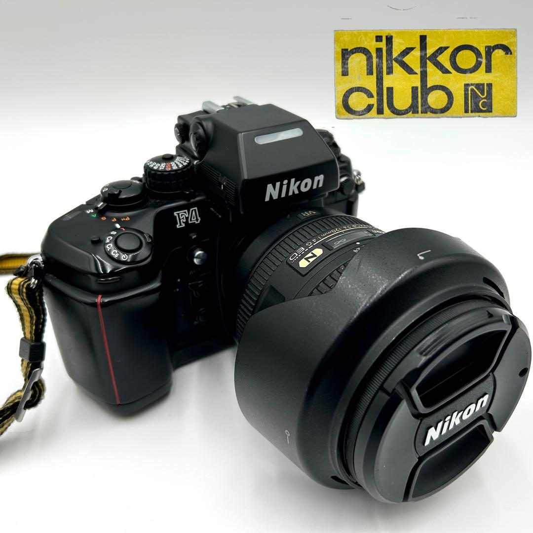 Nikon F4 AF-S 24-120mm f4 VR 動作確認済
