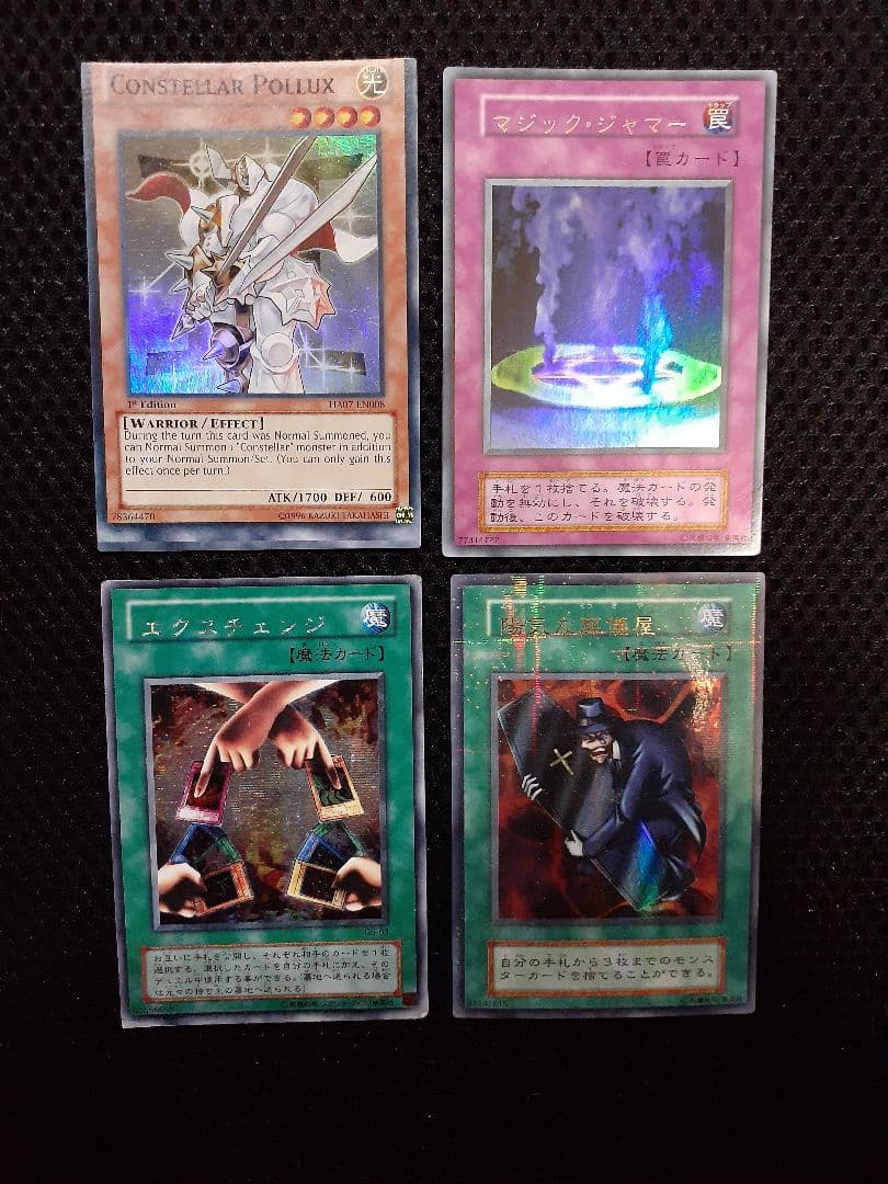 遊戯王エラーカード まとめ