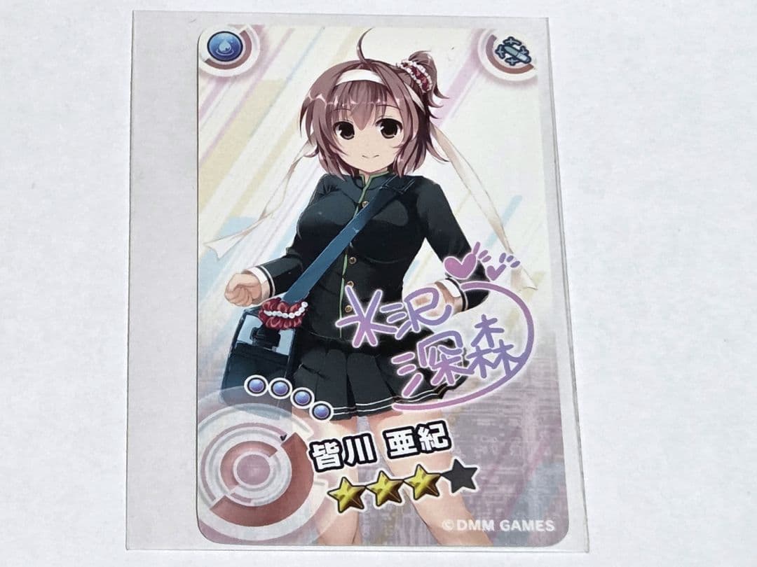 サークレット・プリンセス　サープリ　サイン付きキャラカード　当選者付き　水沢深森