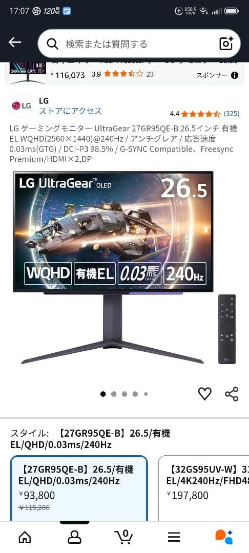 LG UltraGear 27GR950E-B 26.5インチ OLEDモニター