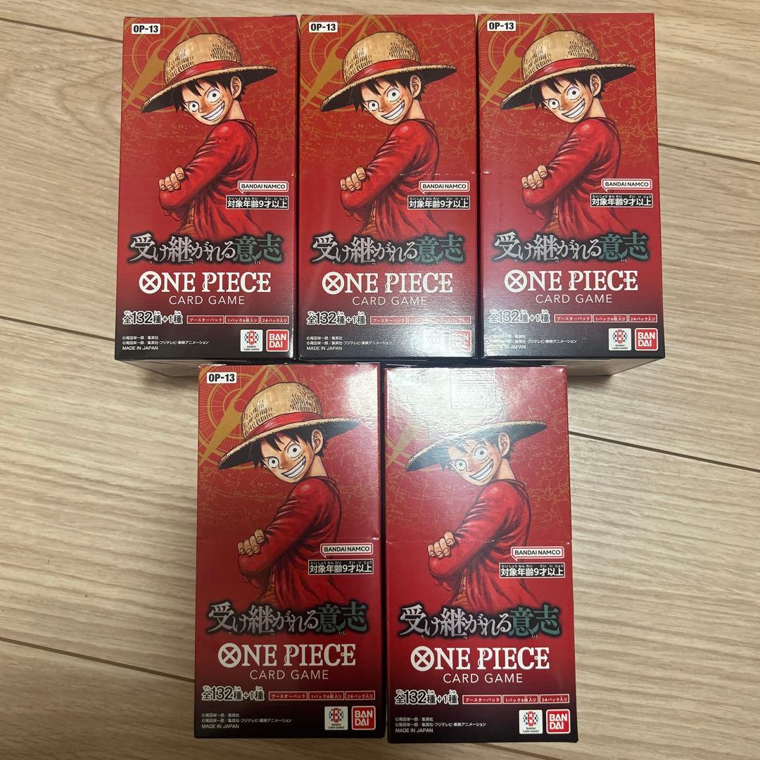 受け継がれる意志 5BOX