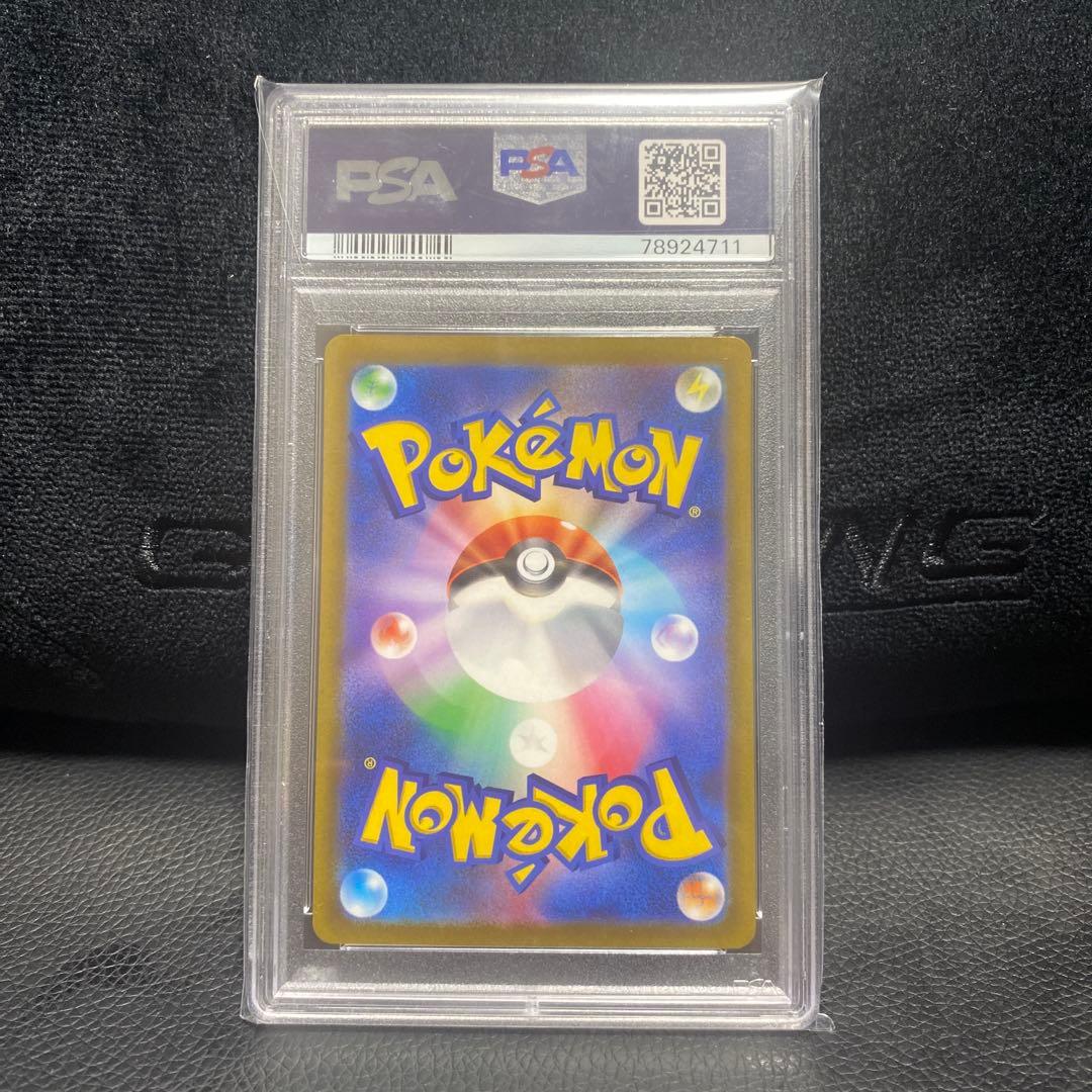 リザードンV SAR PSA10 S12a VSTARユニバース 211/172