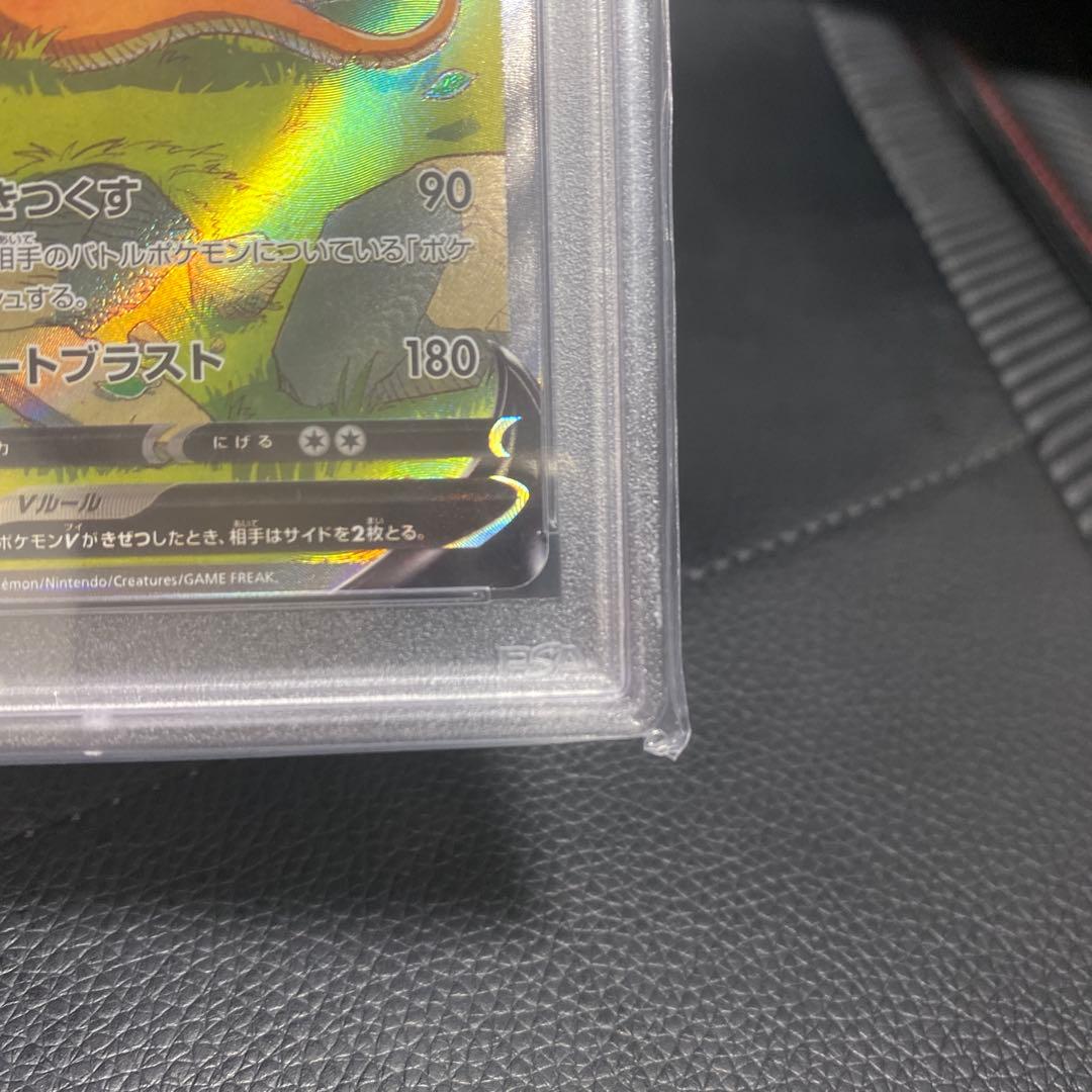 リザードンV SAR PSA10 S12a VSTARユニバース 211/172