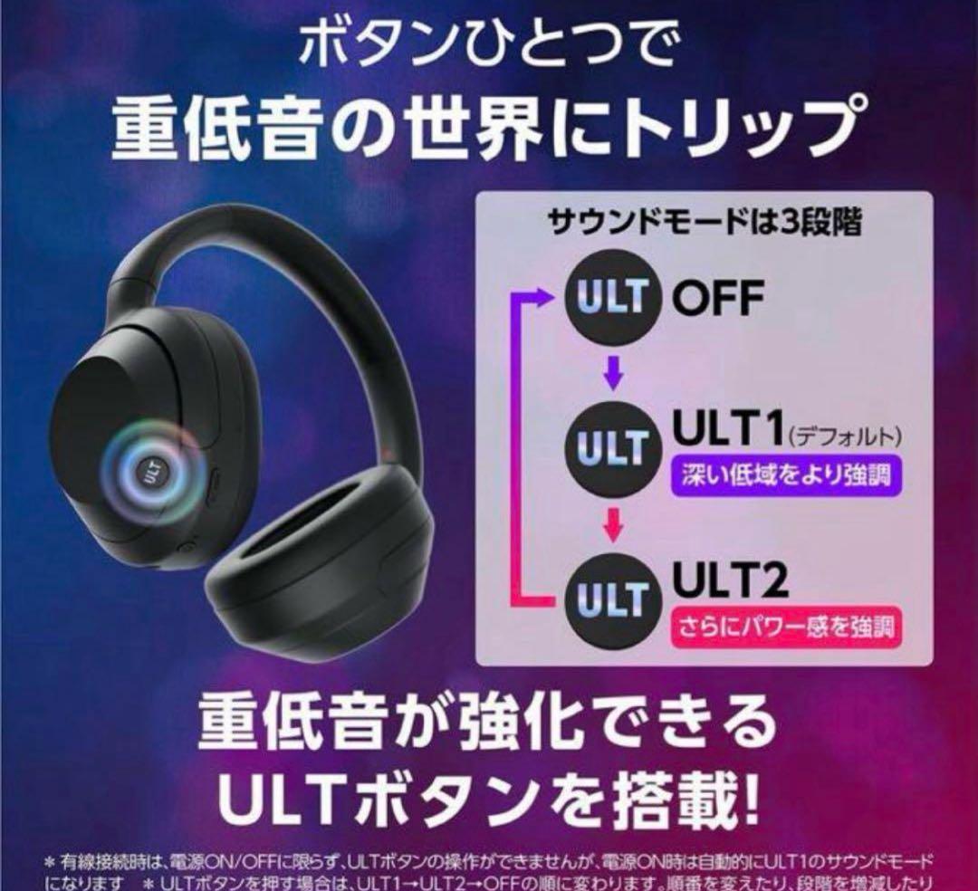 【美品】SONY ワイヤレスヘッドホン ULTボタン搭載 ケース・外箱付き