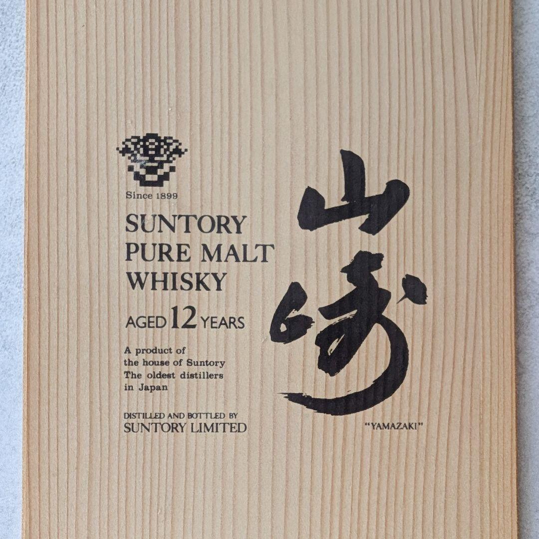未開栓 響マーク サントリー 山崎 12年 ピュアモルト ウイスキー 木箱入り
