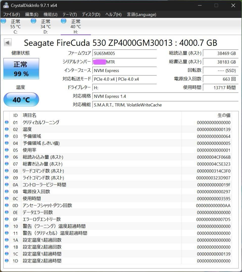 内蔵型SSD SEAGATE FireCuda 530 4TB SSD