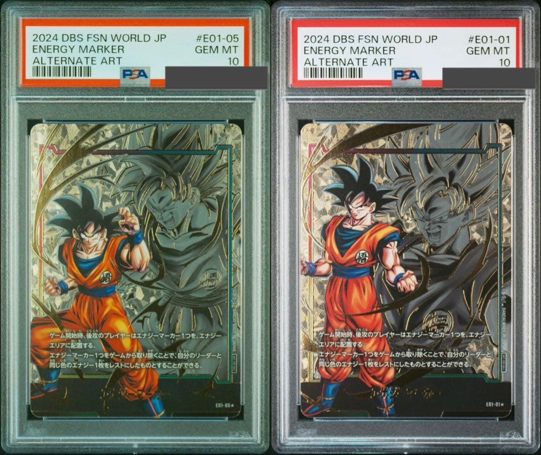 エナジーマーカー(孫悟空) psa10 2枚セット