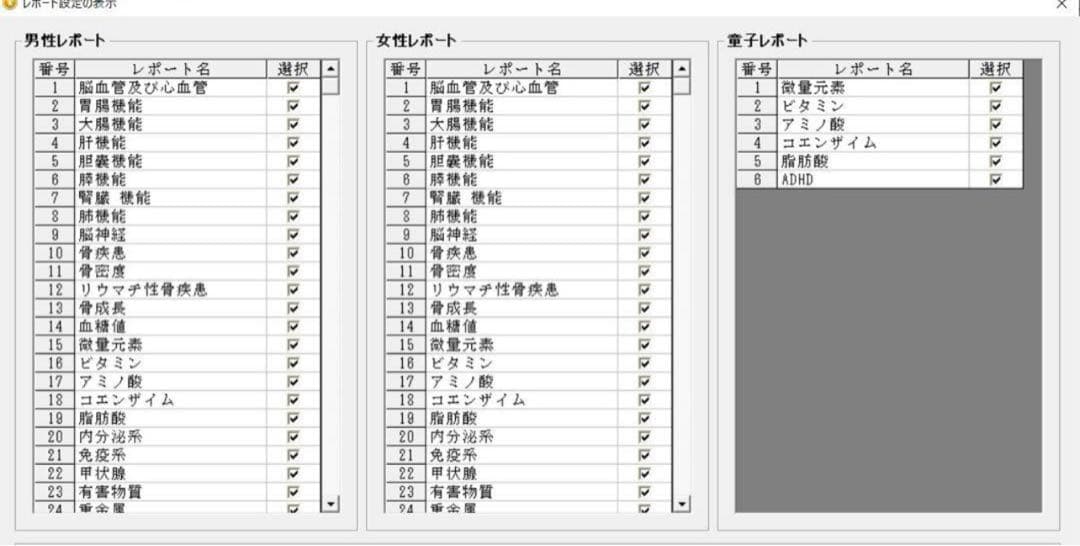 ※最安値・日本語対応※波動測定器です。