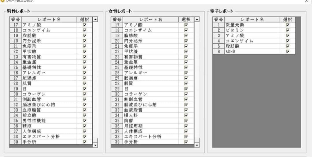 ※最安値・日本語対応※波動測定器です。
