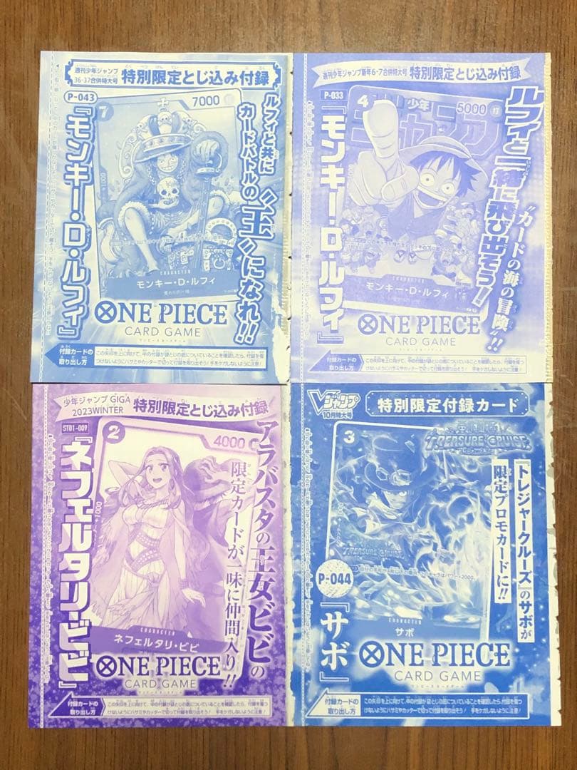 ワンピースカード　P-033 P-043