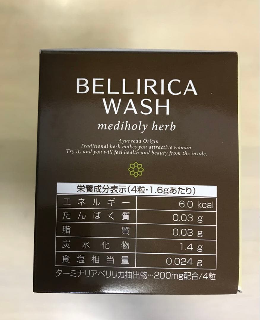 スロータス ベリリカウォッシュ 30袋入 3箱分 新品 送料無料　新品未開封