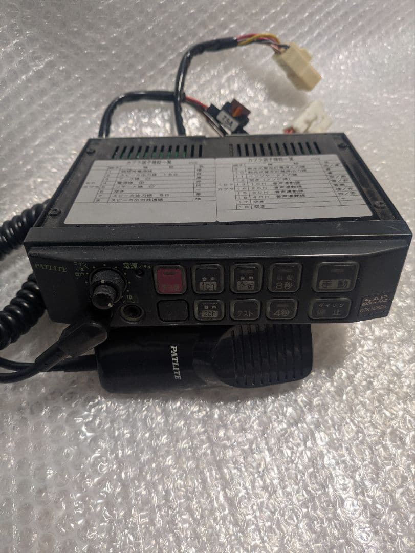 パトライト SAP-500CVZ 電子サイレンアンプ　ジャンク品