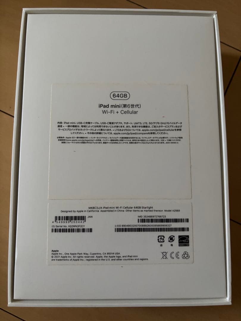 Apple iPad mini シルバー Wi-Fi&セルラーモデル64GB