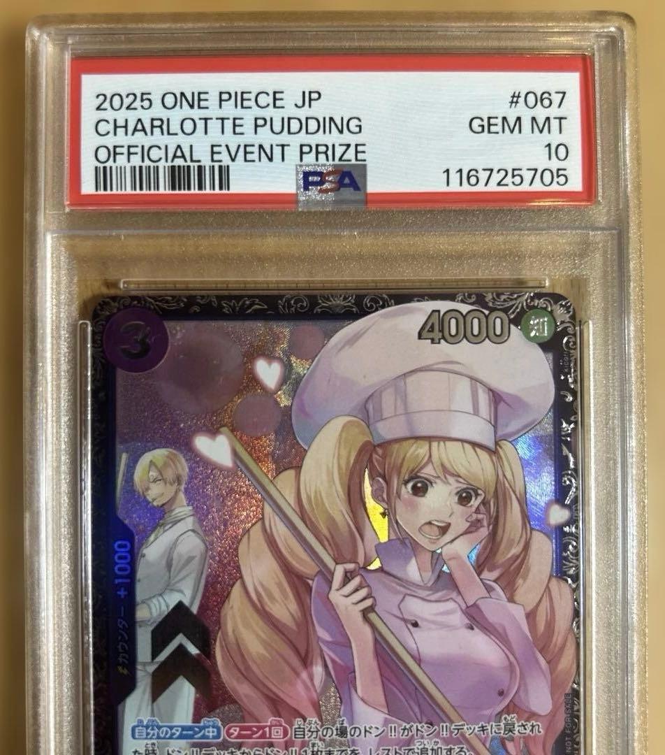 【 PSA10 】シャーロットプリンフラッグシップバトル2025ワンピースカード