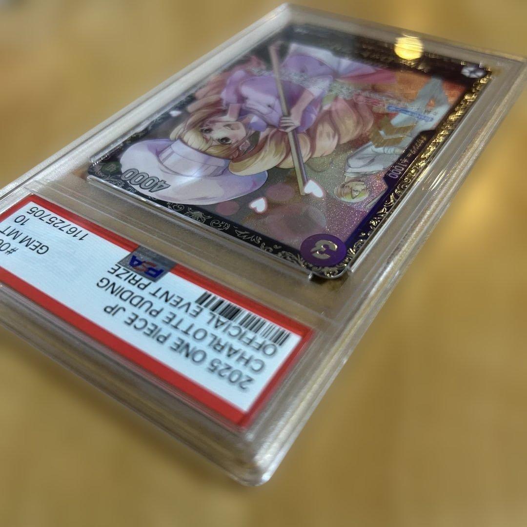 【 PSA10 】シャーロットプリンフラッグシップバトル2025ワンピースカード