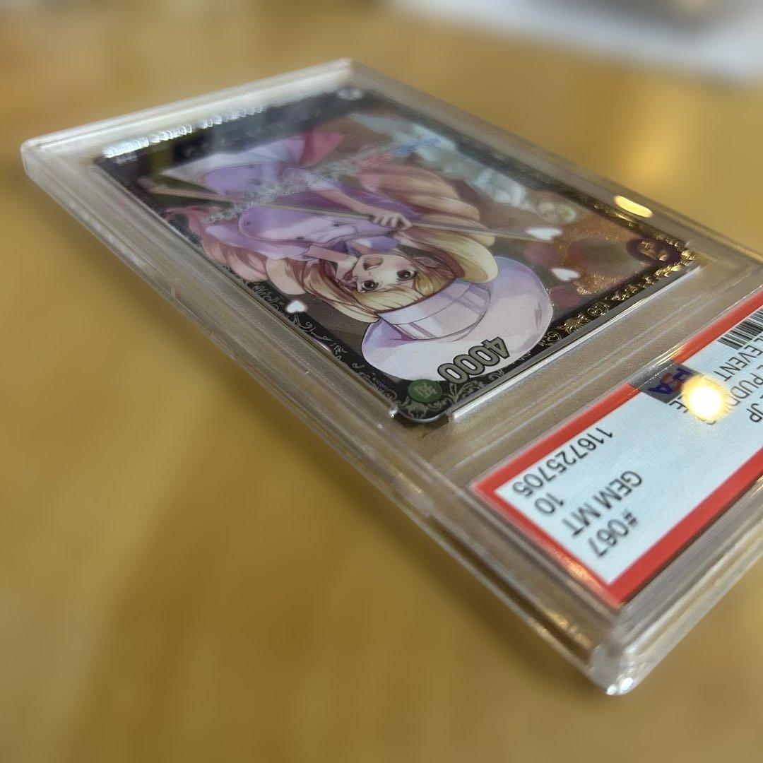 【 PSA10 】シャーロットプリンフラッグシップバトル2025ワンピースカード