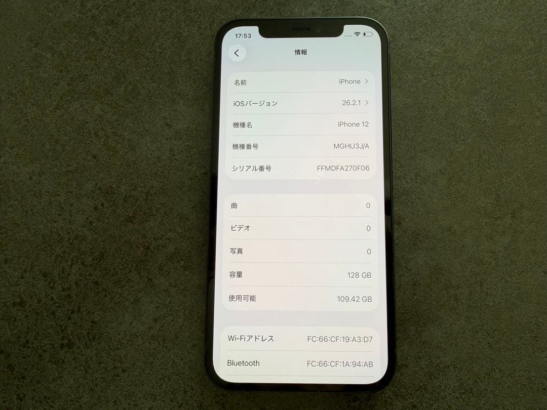 iPhone12 128G 本体 ブラック おまけ付き