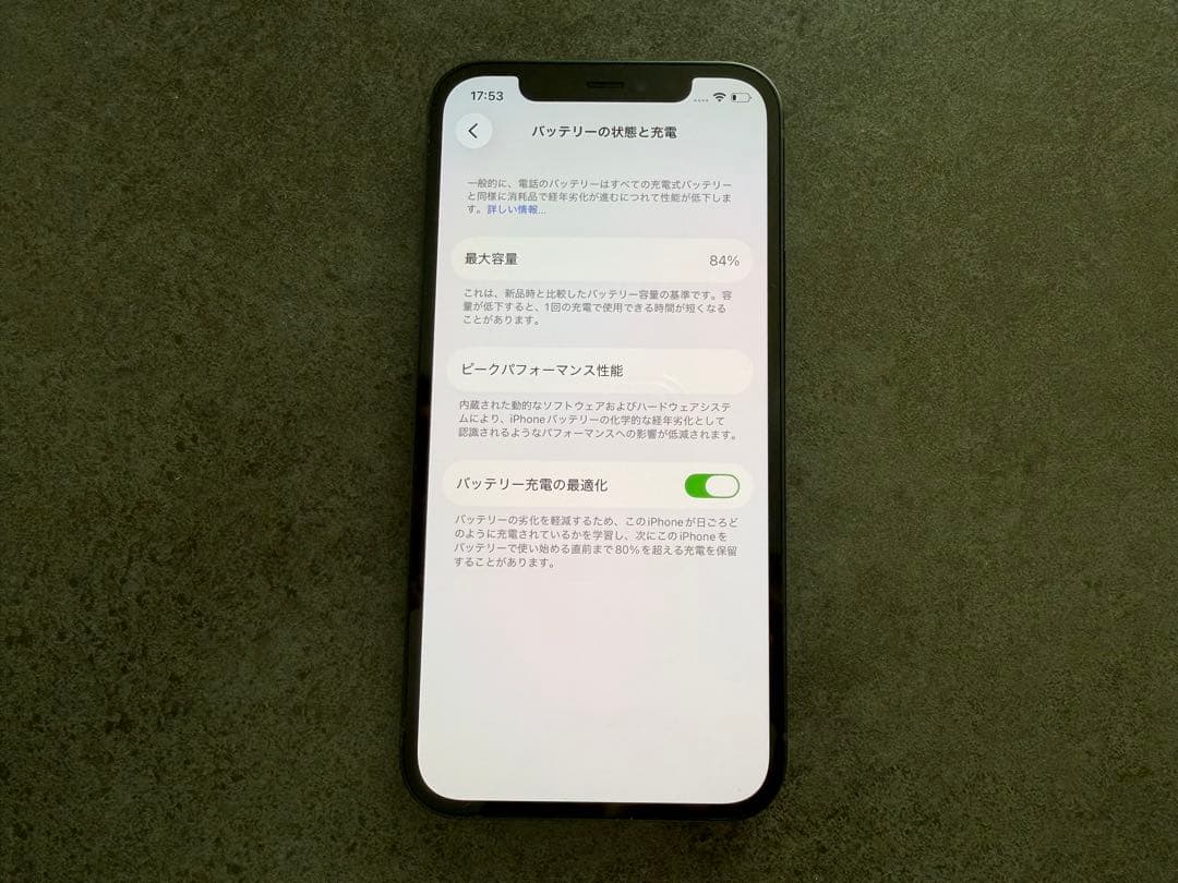 iPhone12 128G 本体 ブラック おまけ付き