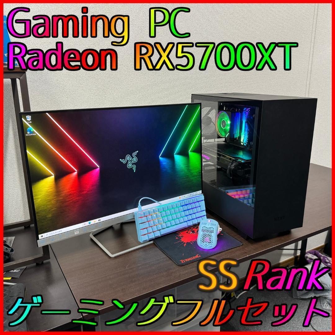 【ゲーミングフルセット販売】Ryzen 7 RX5700XT 16GB SSD