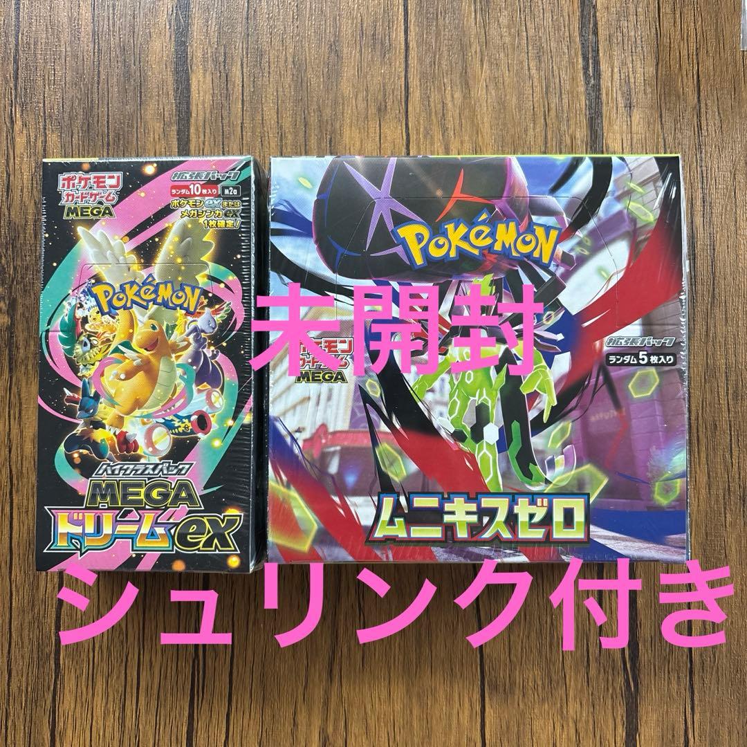 ポケモンカード　MEGAドリームex ムニキスゼロ